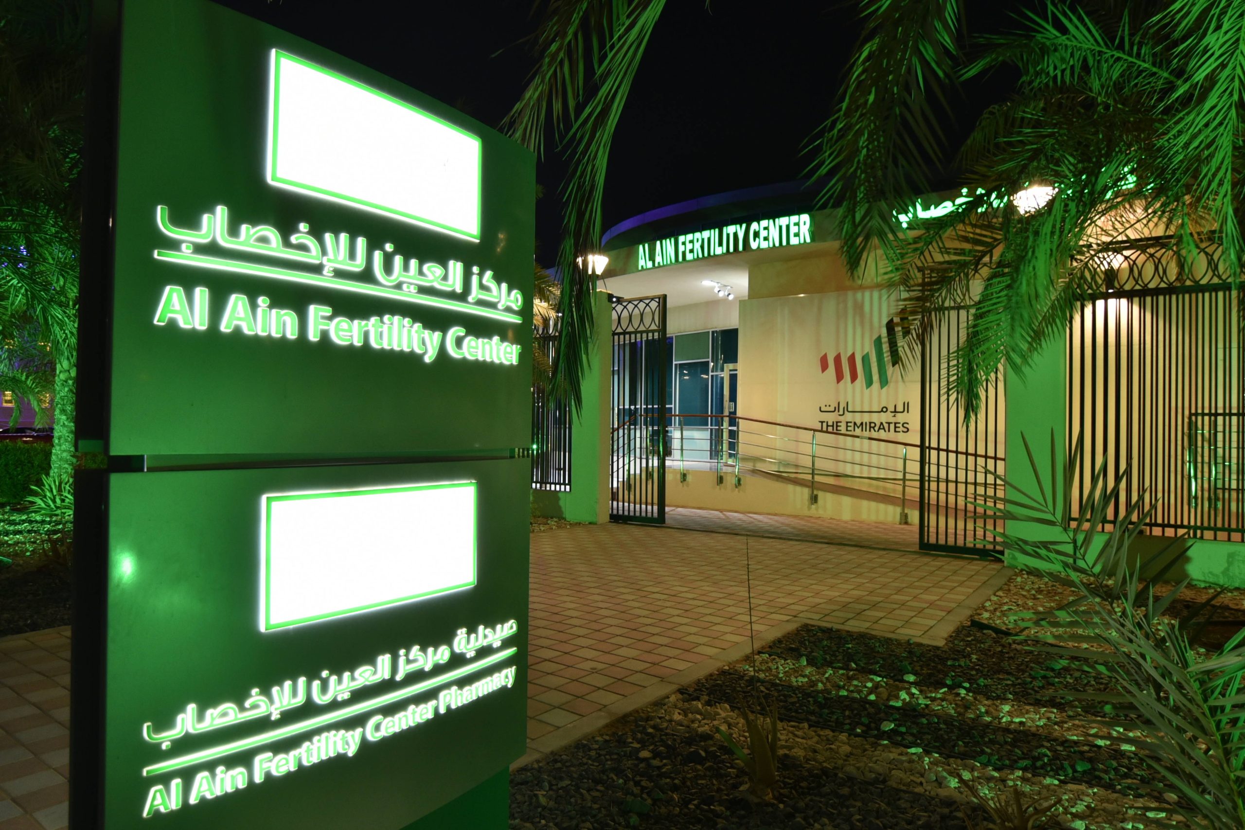 Al Ain Fertility Center 3