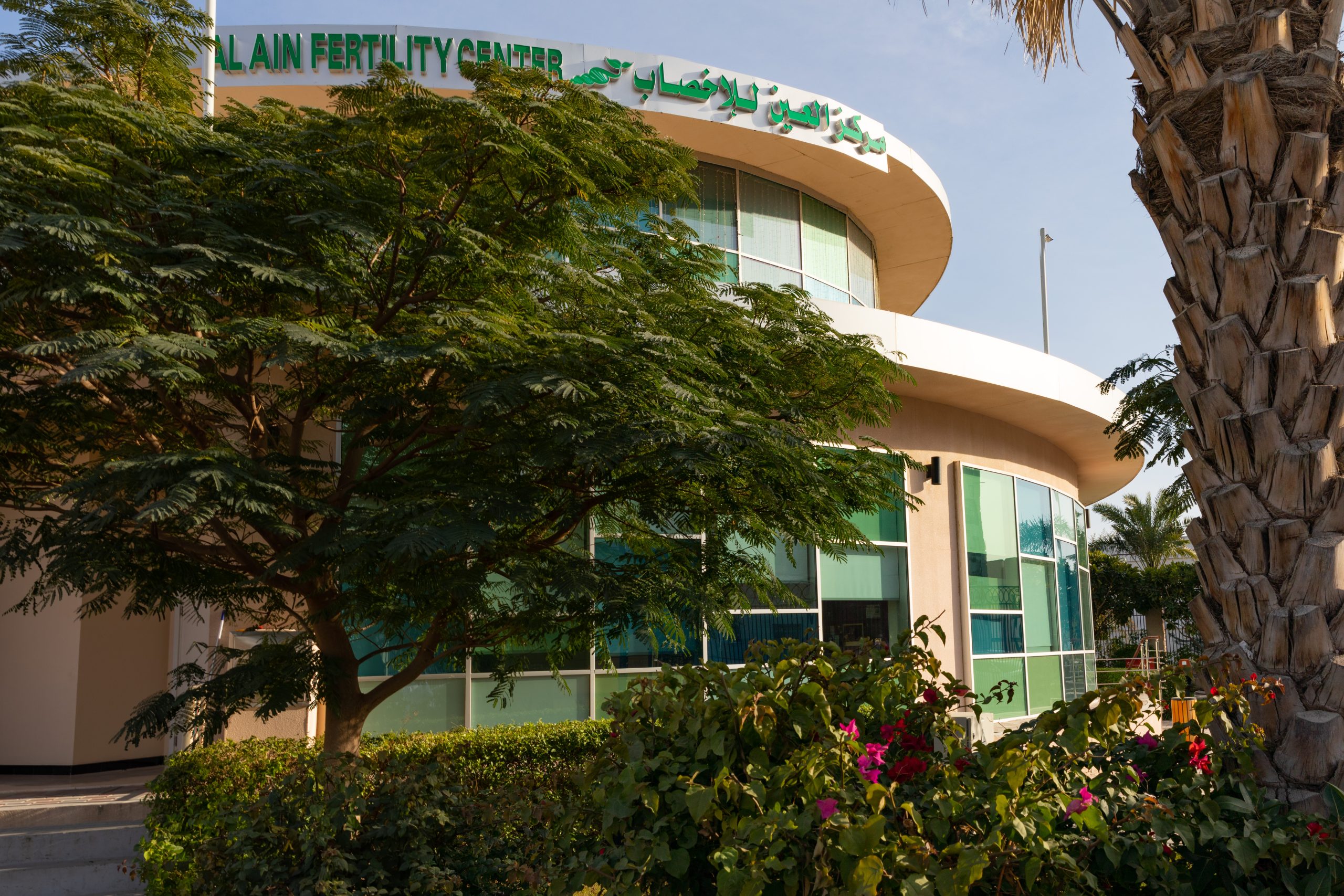 Al Ain Fertility Center 8