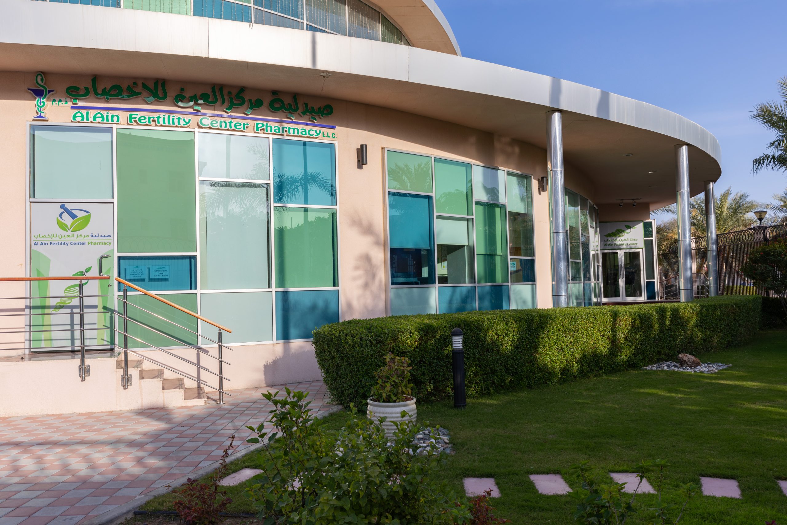 Al Ain Fertility Center 9